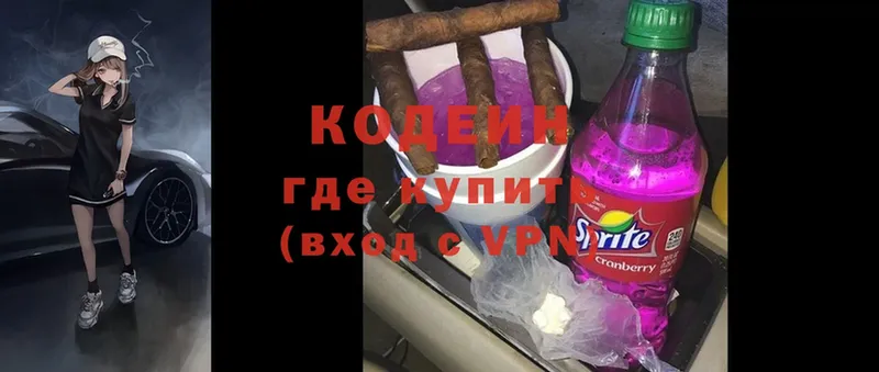 Codein Purple Drank  площадка наркотические препараты  Великий Устюг 